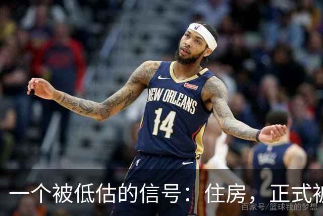 一个被低估的信号：住房，正式被编入“人口账”