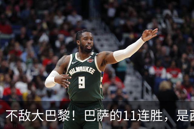不敌大巴黎！巴萨的11连胜，是西甲“温室”里养出的最大幻觉？