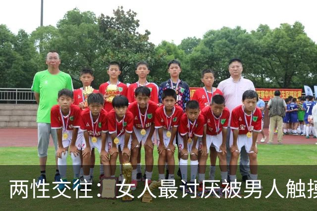 两性交往：女人最讨厌被男人触摸的5个地方，希望男人能懂