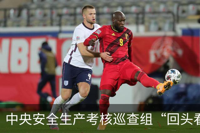 中央安全生产考核巡查组“回头看”在江西发现：暗访检查组前脚刚走，工人后脚返回继续危险作业