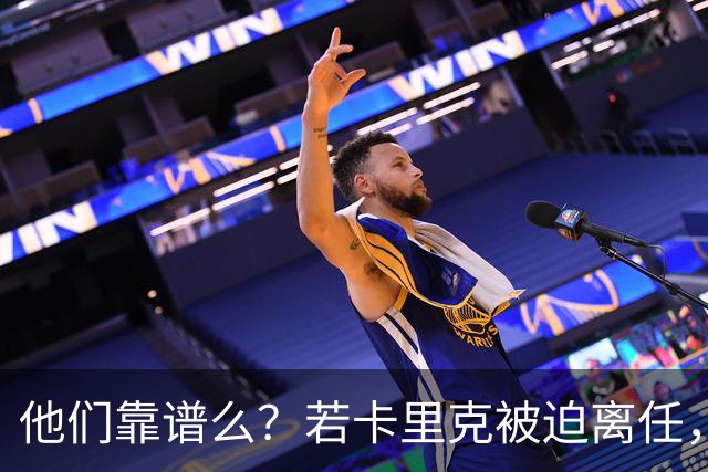 他们靠谱么？若卡里克被迫离任，这两人会是曼联主帅的主力候选
