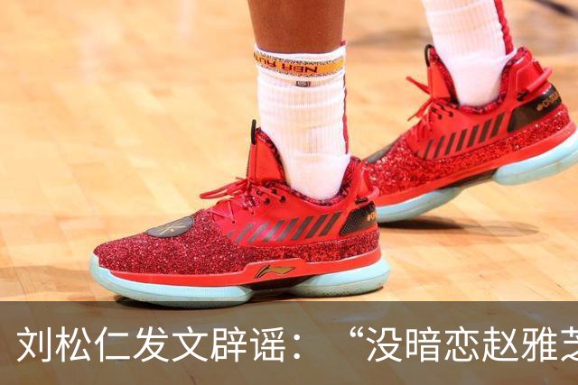 刘松仁发文辟谣：“没暗恋赵雅芝，和郑少秋没不和只是互相欣赏”