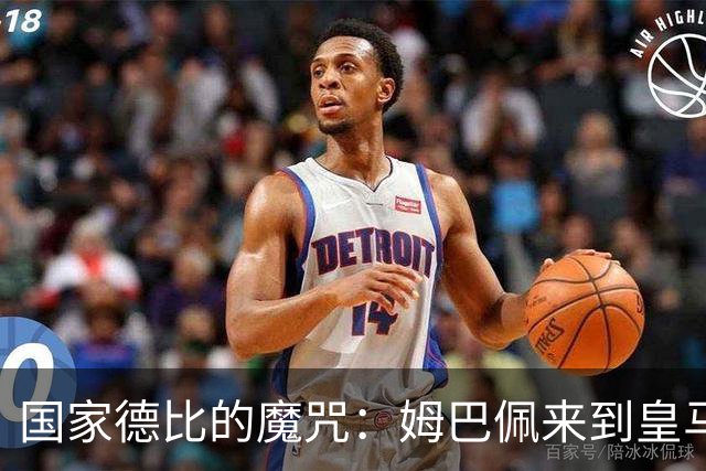 国家德比的魔咒：姆巴佩来到皇马后，为什么只赢过一次巴萨