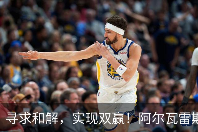 寻求和解，实现双赢！阿尔瓦雷斯破门+道歉，马竞1-0拉科鲁尼亚