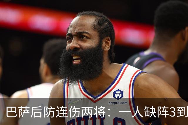 巴萨后防连伤两将：一人缺阵3到4周，一人确定无缘战巴黎