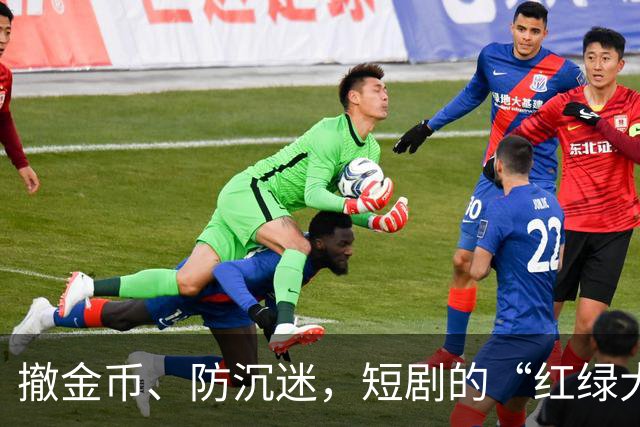 撤金币、防沉迷，短剧的“红绿大战”没戏了