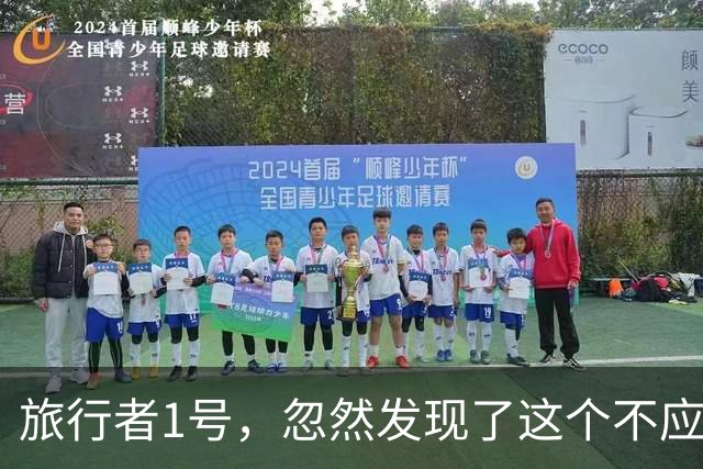 旅行者1号，忽然发现了这个不应该存在的东西