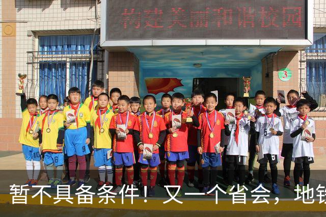 暂不具备条件！又一个省会，地铁申报被限了