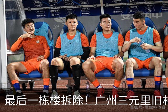 最后一栋楼拆除！广州三元里旧村改造实现清零交地