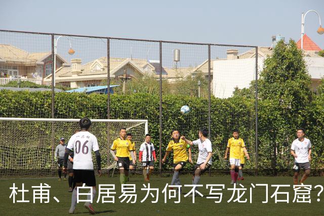杜甫、白居易为何不写龙门石窟？