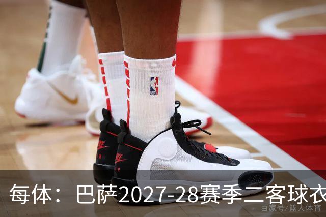 每体：巴萨2027-28赛季二客球衣曝光，灵感来自湖人紫金配色