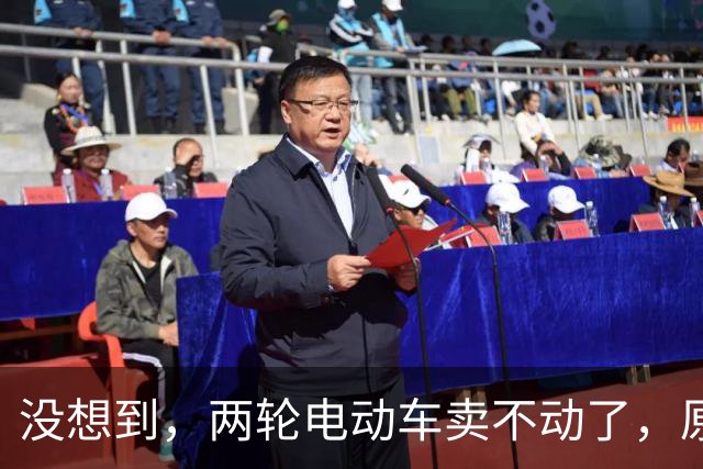 没想到，两轮电动车卖不动了，原来大家都在算这笔实在账？