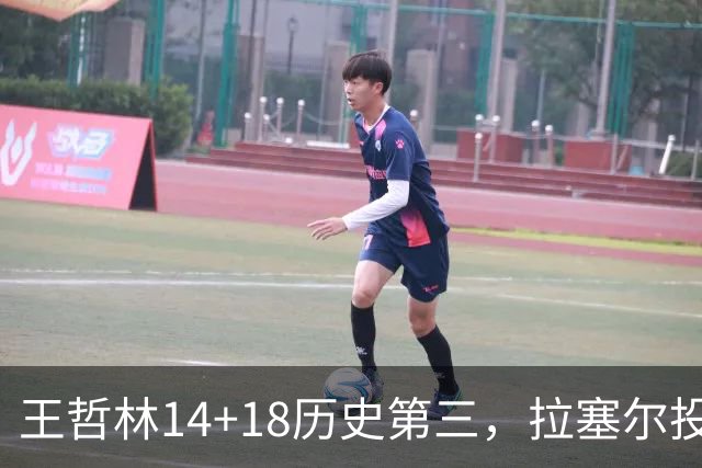 王哲林14+18历史第三，拉塞尔投丢9记三分，贺希宁16分独木难支