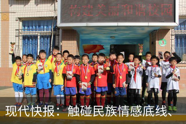 现代快报：触碰民族情感底线、“吃饭砸锅”的行径，绝无姑息的余地