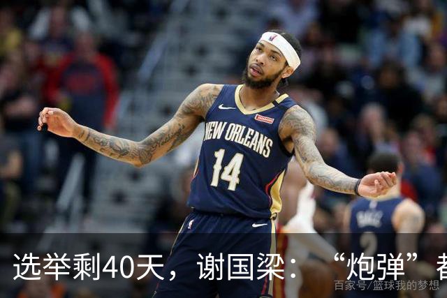 选举剩40天，谢国梁：“炮弹”都落在蒋万安身上，国民党更要团结