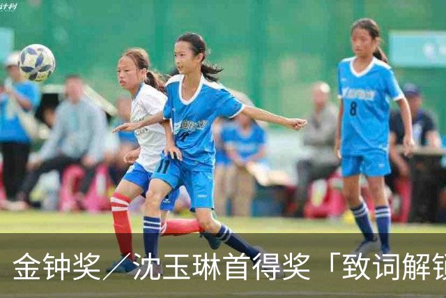 金钟奖／沈玉琳首得奖「致词解锁史上第一次」！出道32年：活下来就是等这个