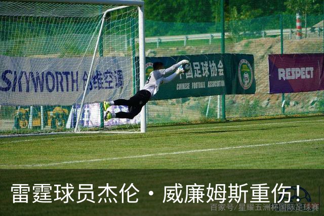 雷霆球员杰伦·威廉姆斯重伤！