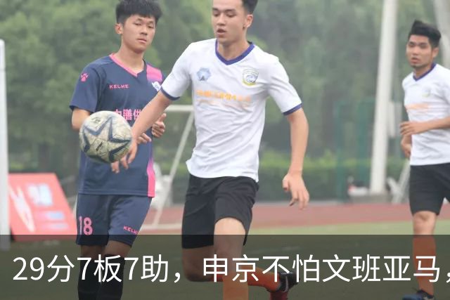 29分7板7助，申京不怕文班亚马，火箭113比110险胜马刺