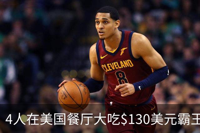 4人在美国餐厅大吃$130美元霸王餐！移民店主一怒之下做了这件事，警方却坐不住了