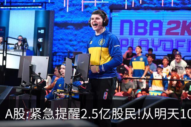 A股:紧急提醒2.5亿股民!从明天10月20日起,A股可能再次历史重演？