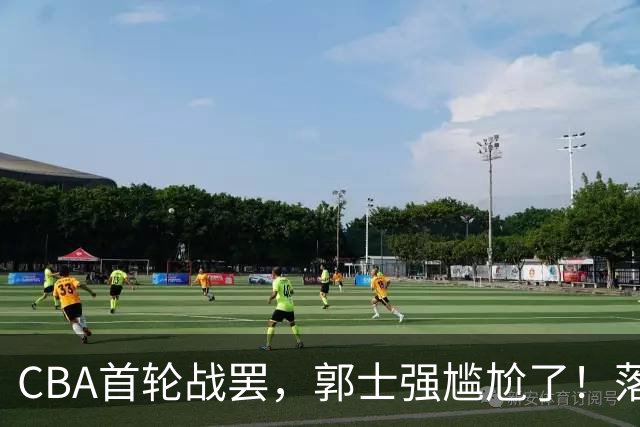 CBA首轮战罢，郭士强尴尬了！落选的集体爆发，入选的全拉胯！